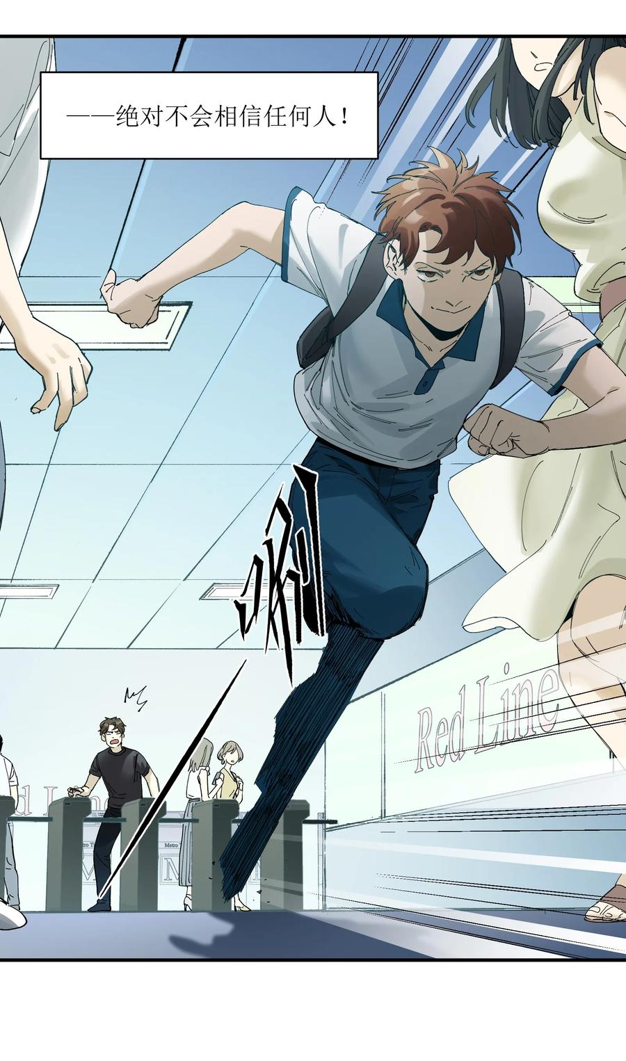 《反派初始化》018 你们不要再打啦！ 第18页