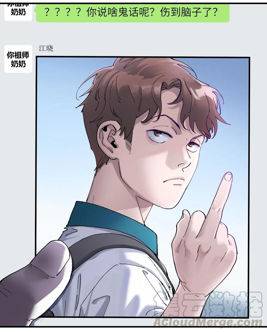 《反派初始化》018 你们不要再打啦！ 第7页