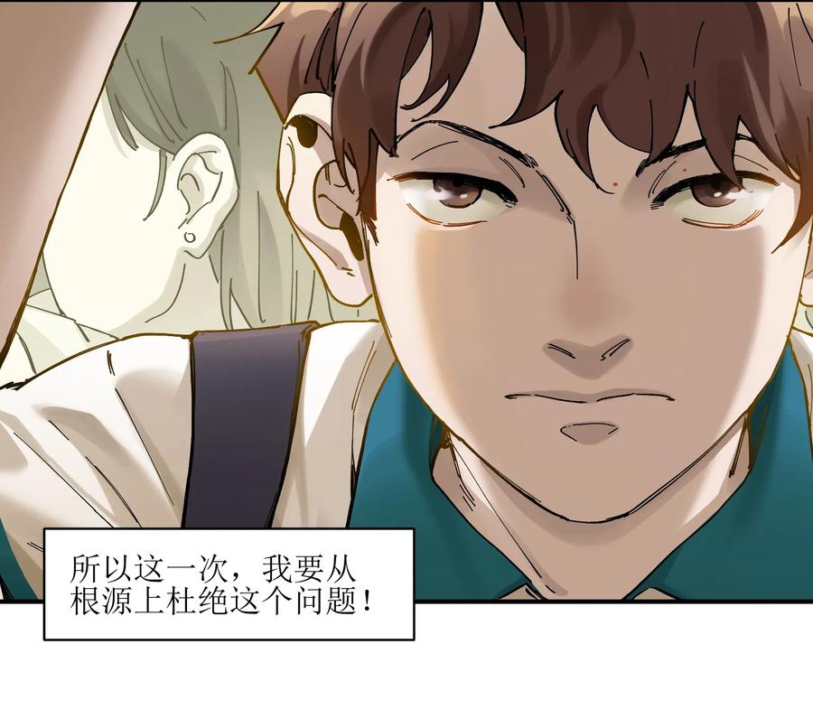 《反派初始化》018 你们不要再打啦！ 第15页