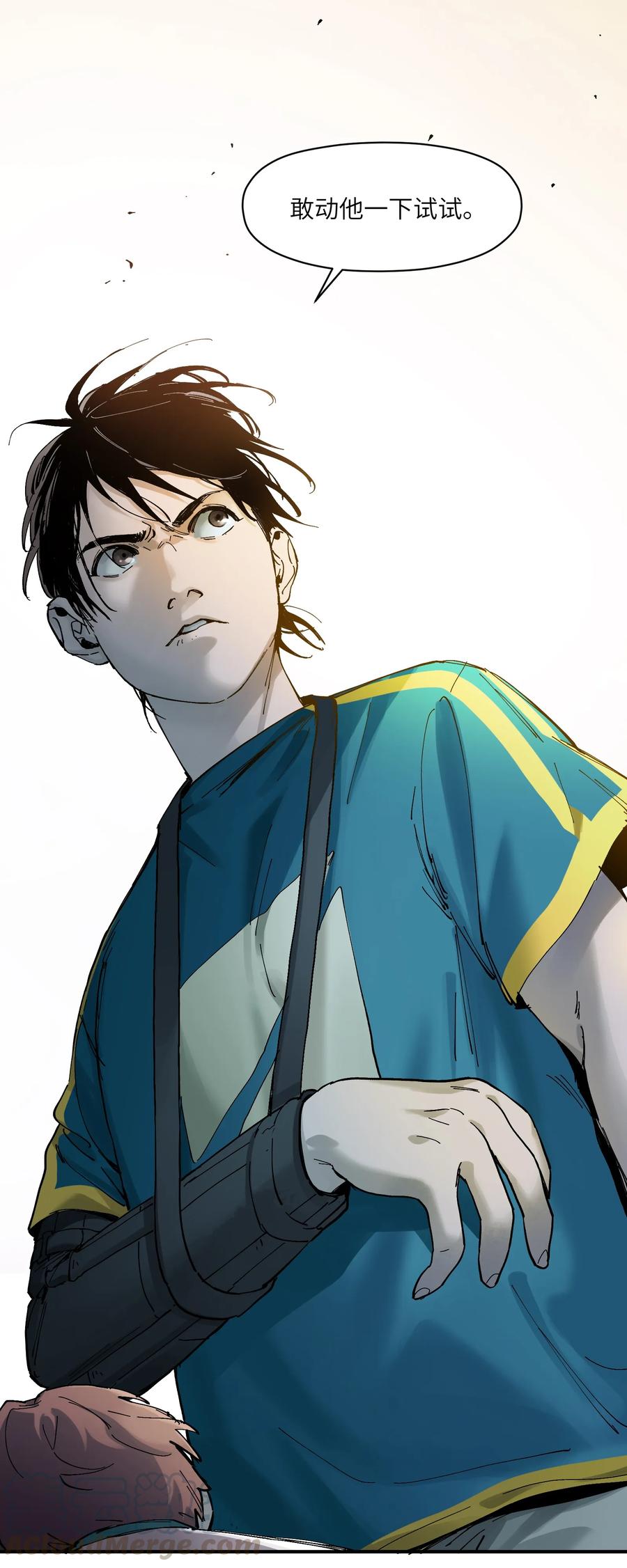 《反派初始化》018 你们不要再打啦！ 第28页