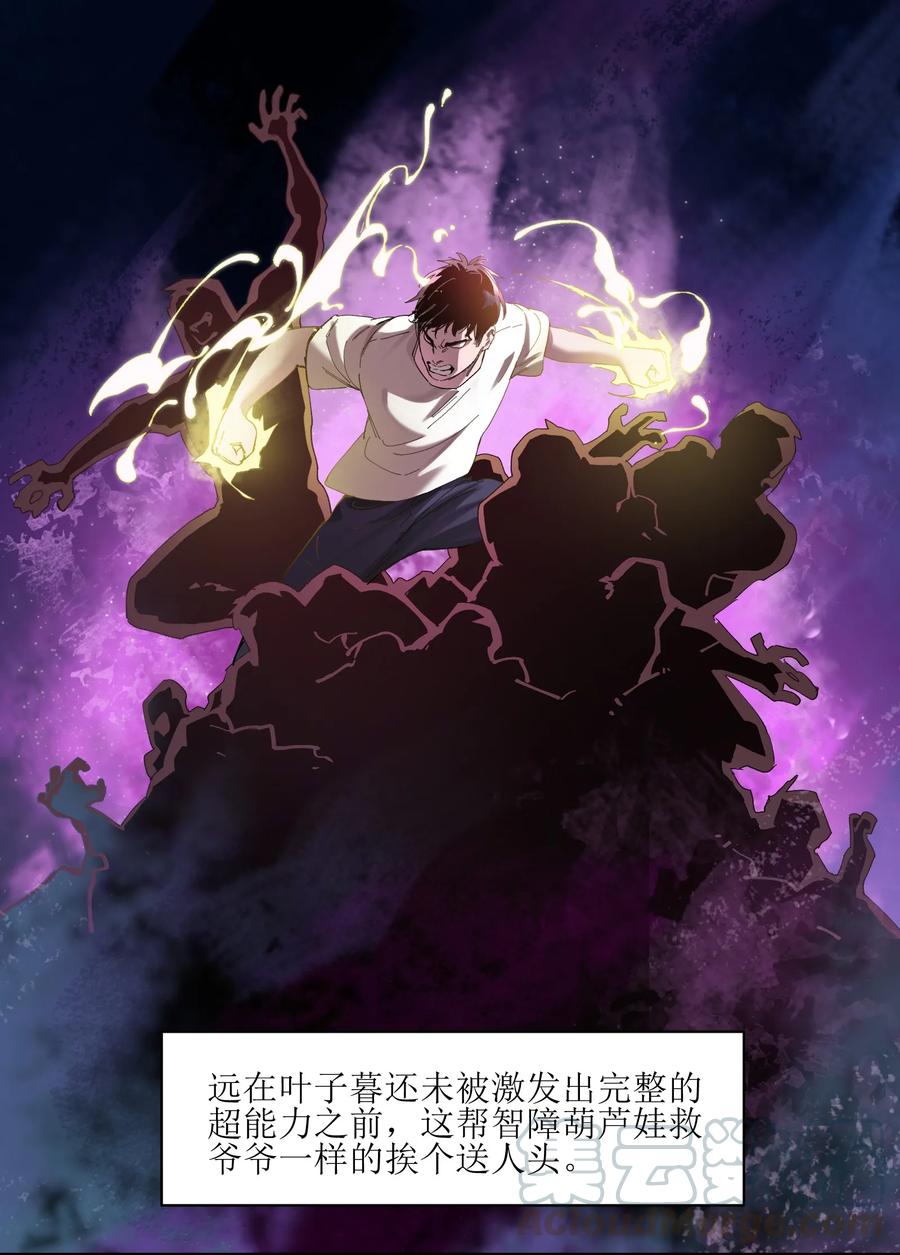 《反派初始化》018 你们不要再打啦！ 第13页