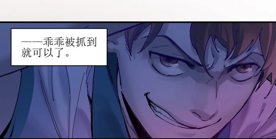 《反派初始化》018 你们不要再打啦！ 第24页