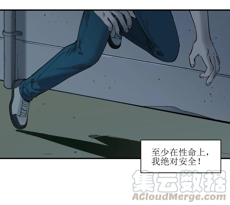 《反派初始化》018 你们不要再打啦！ 第22页