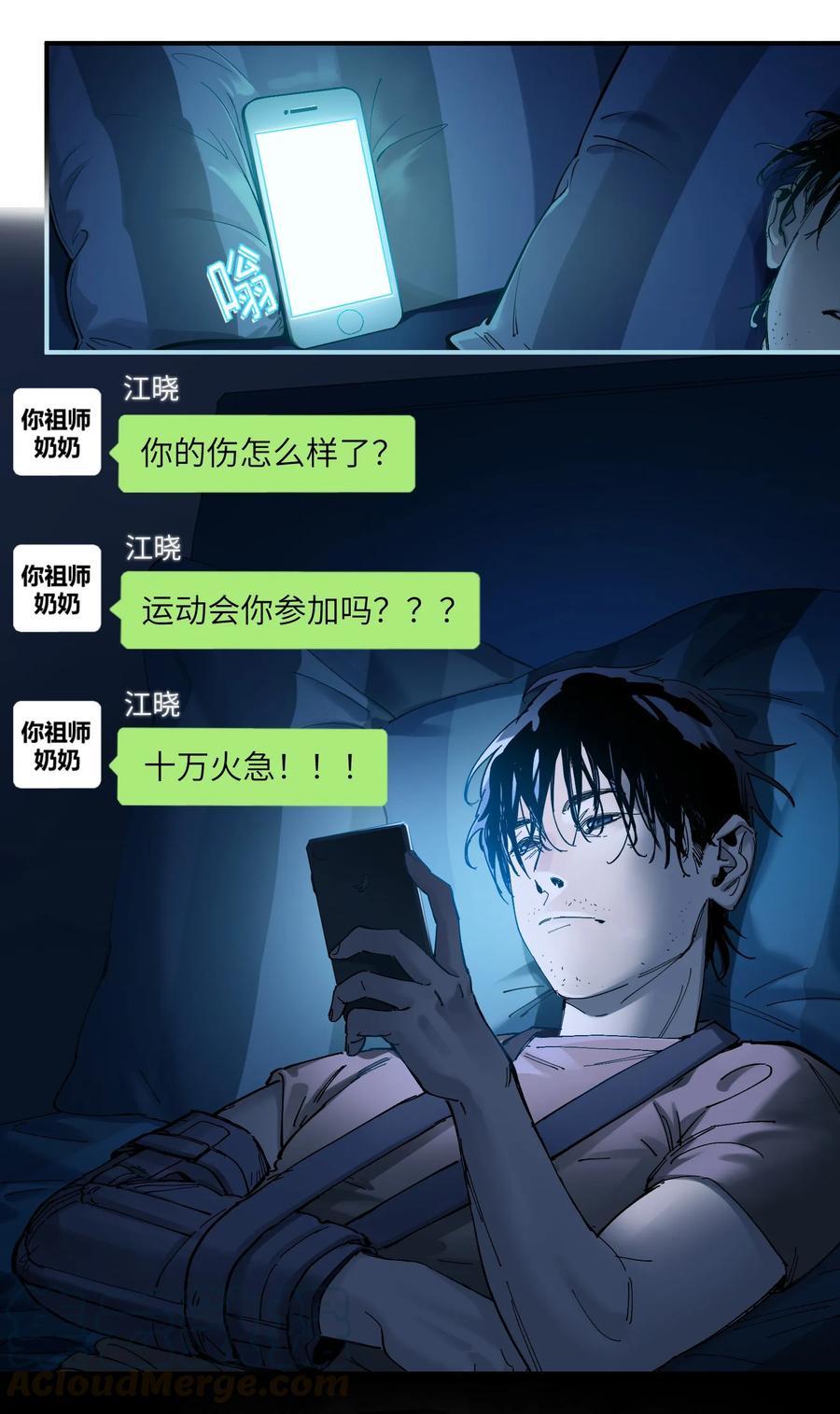 《反派初始化》018 你们不要再打啦！ 第4页