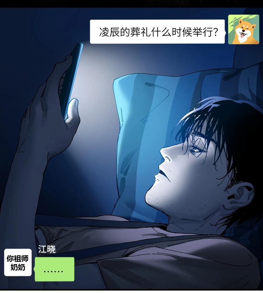 《反派初始化》018 你们不要再打啦！ 第6页