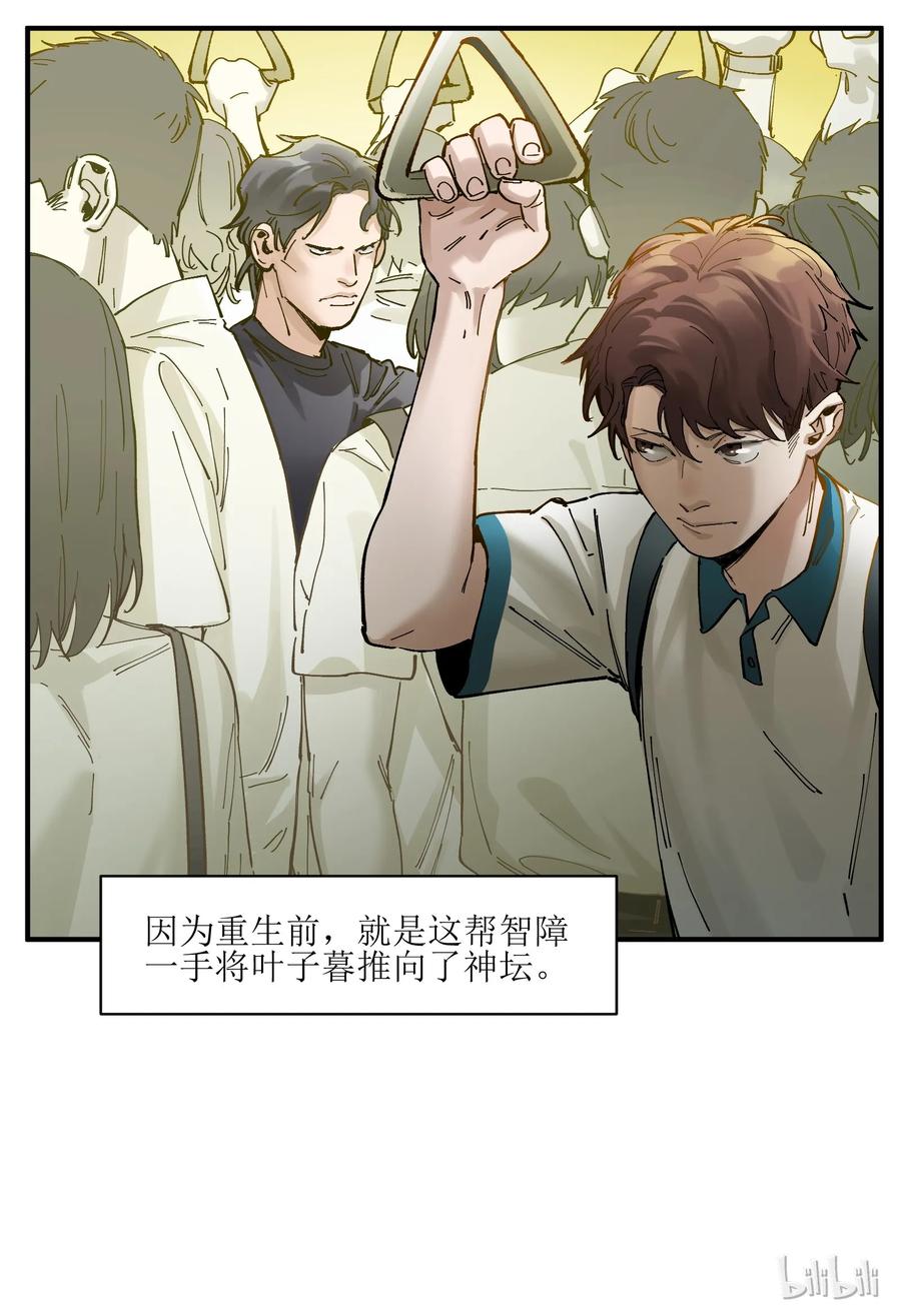 《反派初始化》018 你们不要再打啦！ 第12页
