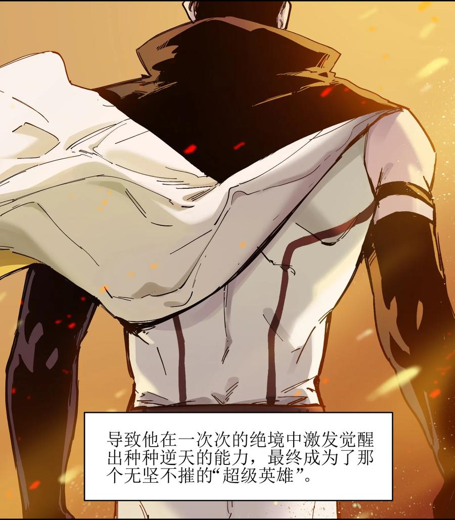 《反派初始化》018 你们不要再打啦！ 第14页