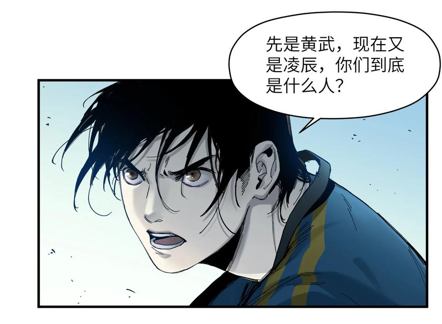 《反派初始化》018 你们不要再打啦！ 第36页