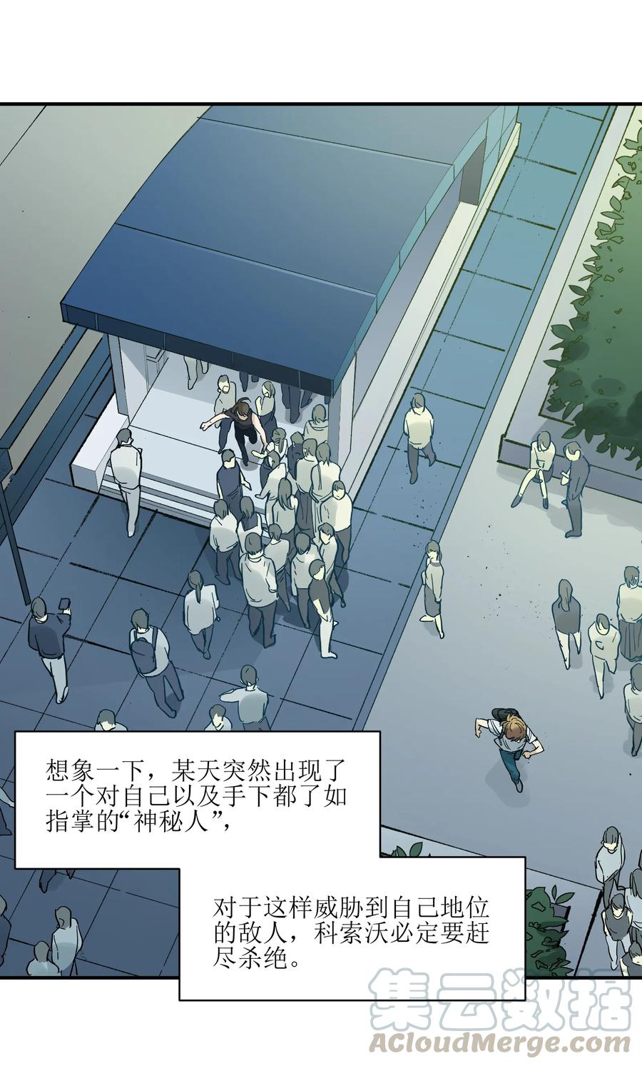 《反派初始化》018 你们不要再打啦！ 第19页