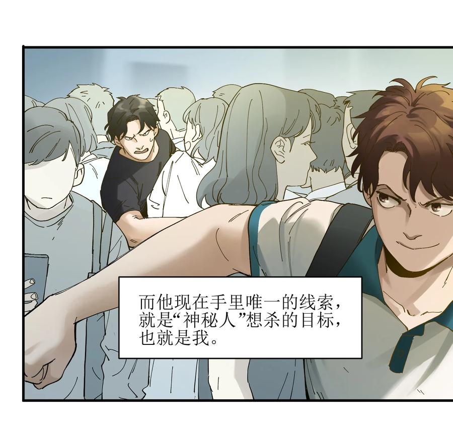 《反派初始化》018 你们不要再打啦！ 第20页