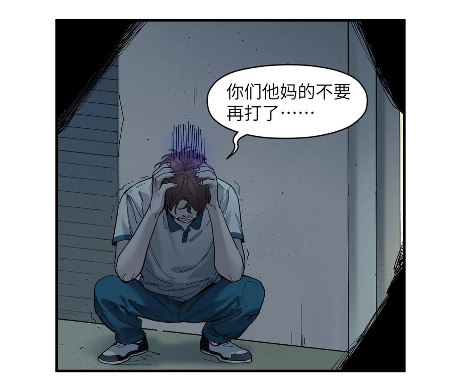 《反派初始化》018 你们不要再打啦！ 第35页