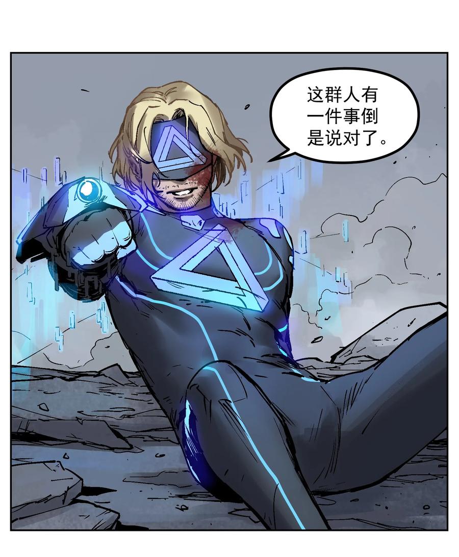 《反派初始化》001 一切的结束，一切的开始 第42页