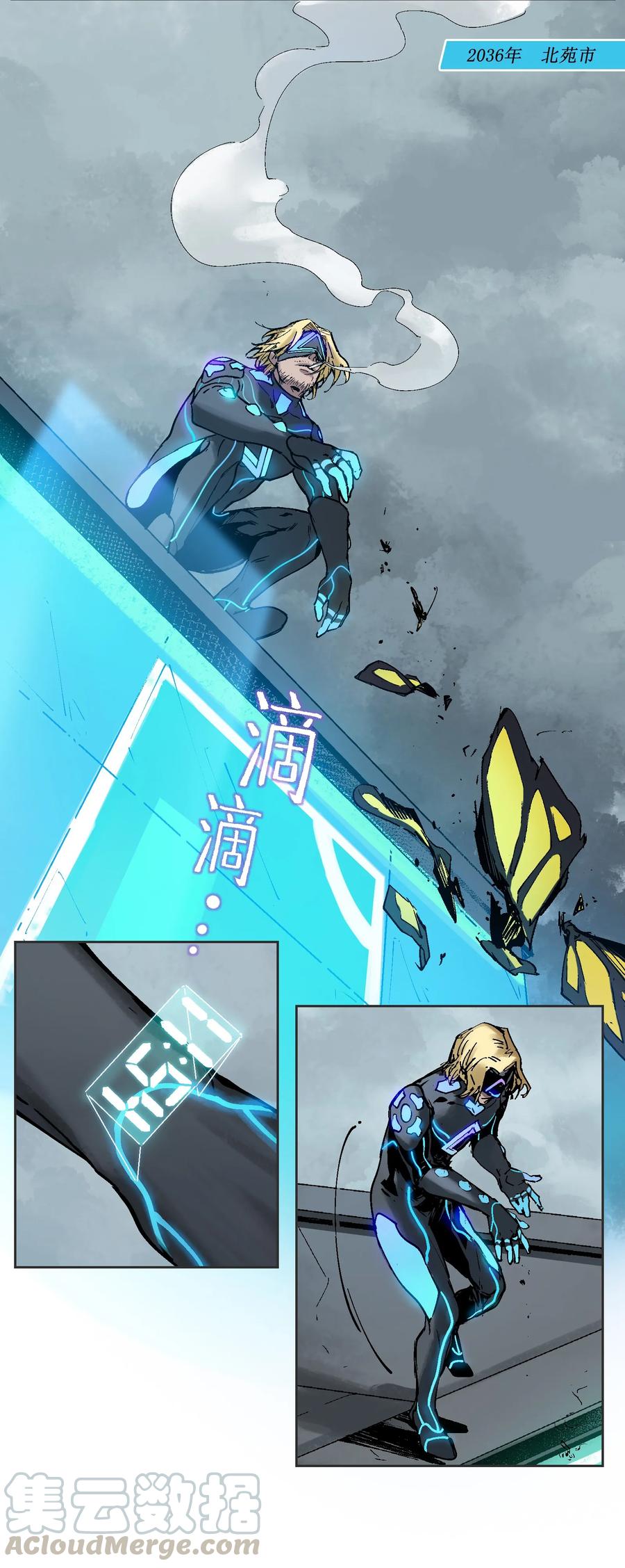 《反派初始化》001 一切的结束，一切的开始 第4页