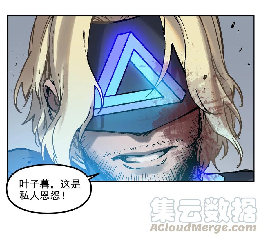 《反派初始化》001 一切的结束，一切的开始 第43页