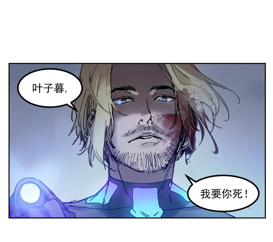 《反派初始化》001 一切的结束，一切的开始 第63页