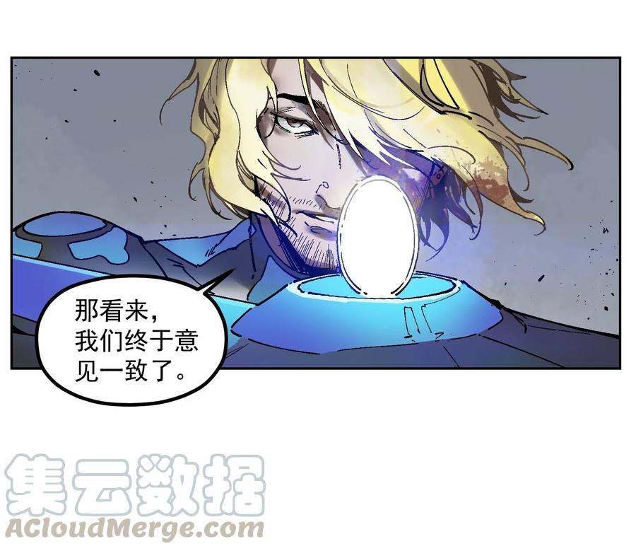 《反派初始化》001 一切的结束，一切的开始 第70页