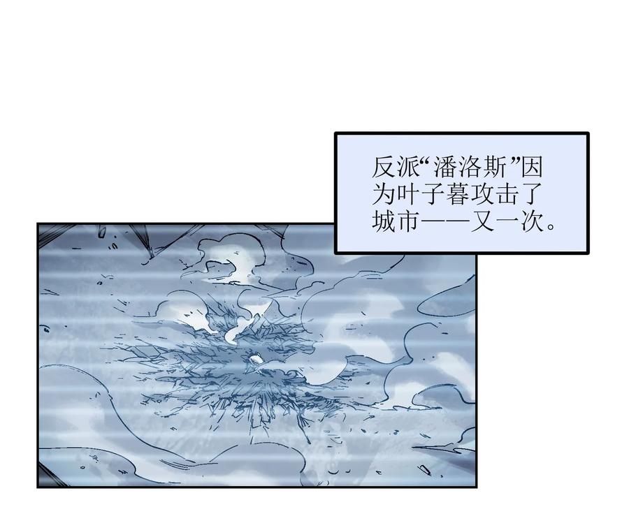 《反派初始化》001 一切的结束，一切的开始 第33页