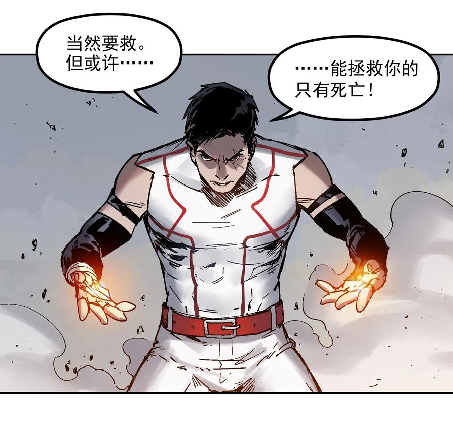 《反派初始化》001 一切的结束，一切的开始 第69页