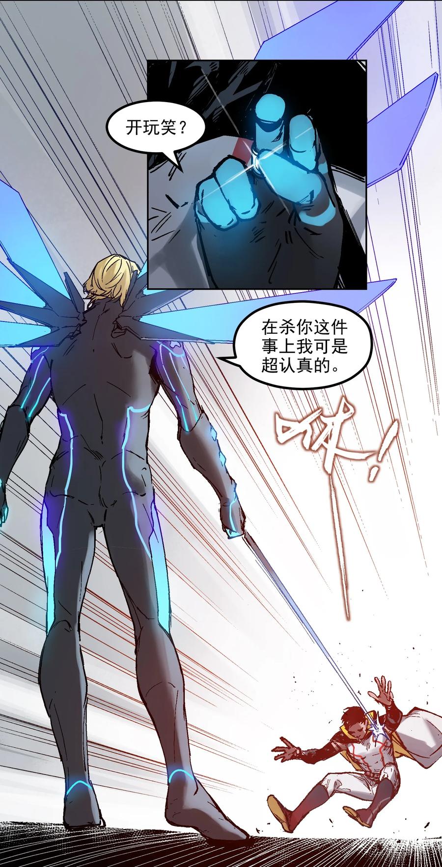 《反派初始化》001 一切的结束，一切的开始 第17页
