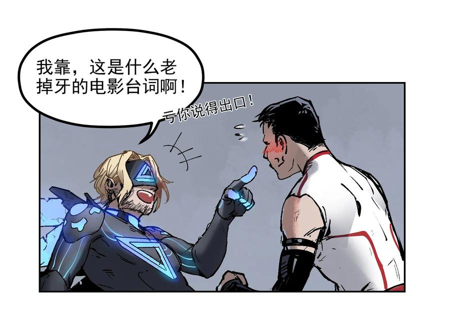 《反派初始化》001 一切的结束，一切的开始 第39页