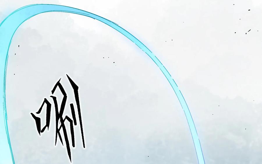 《反派初始化》001 一切的结束，一切的开始 第8页