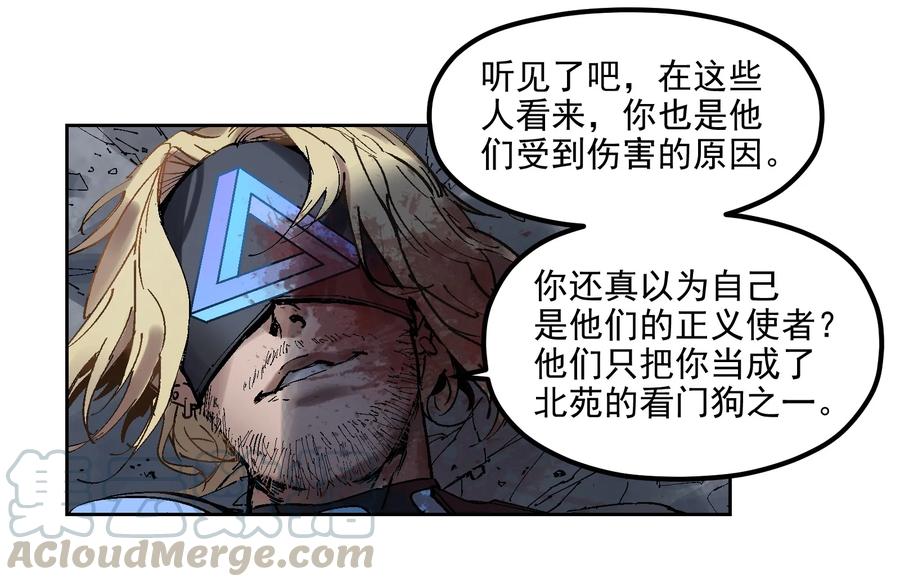 《反派初始化》001 一切的结束，一切的开始 第37页