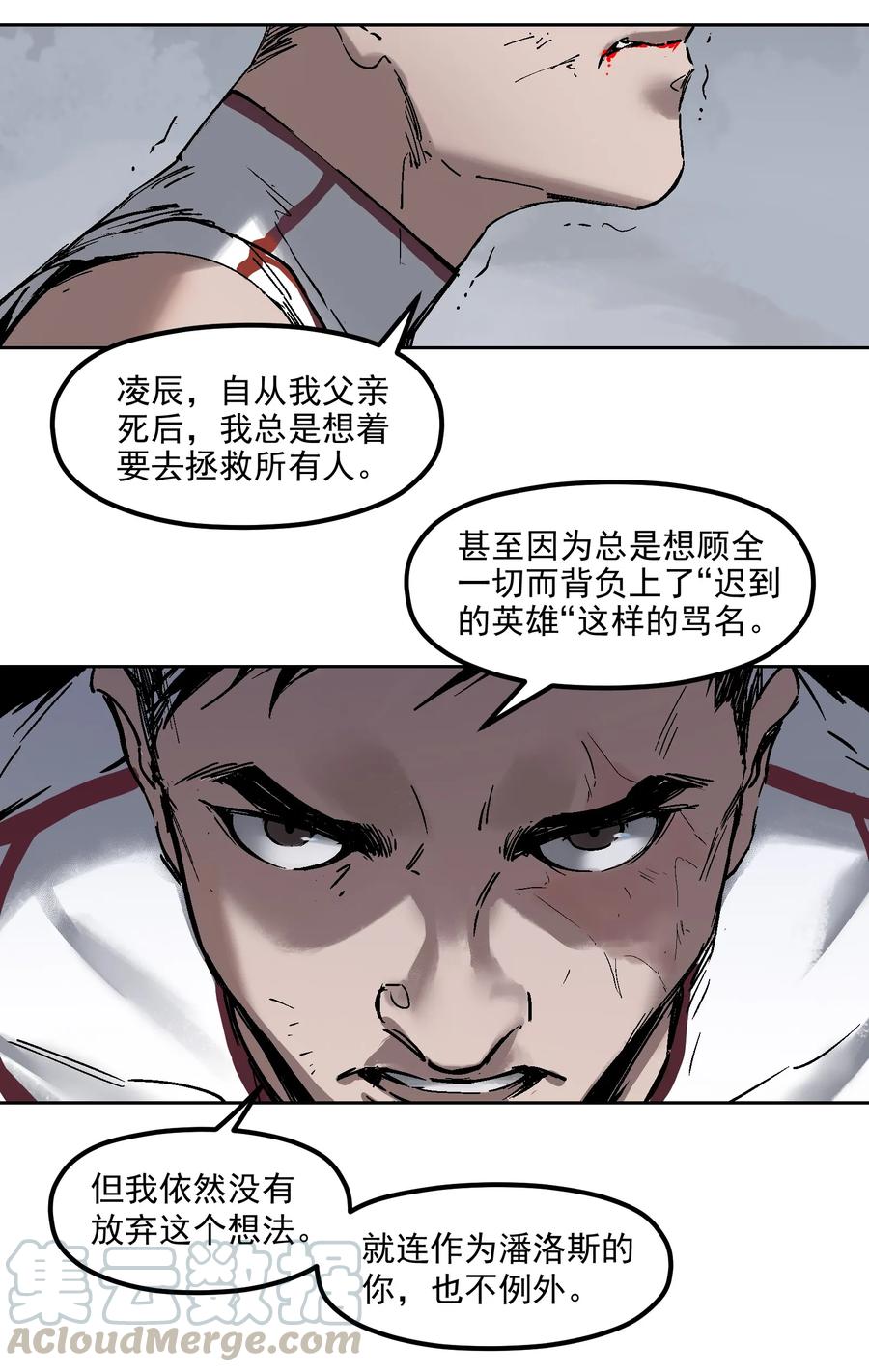 《反派初始化》001 一切的结束，一切的开始 第67页