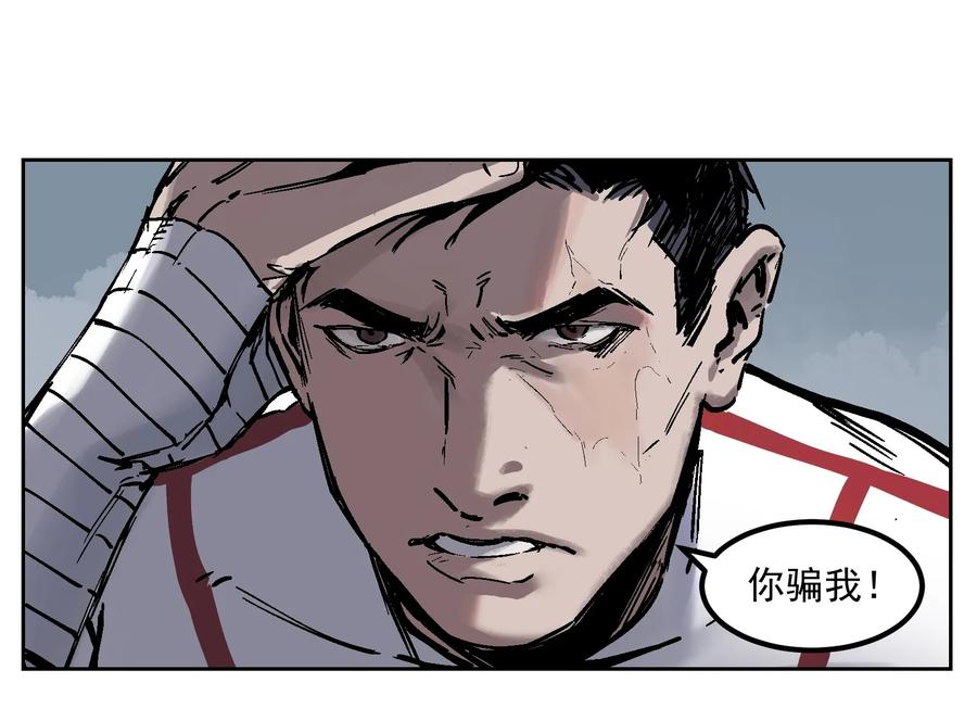 《反派初始化》001 一切的结束，一切的开始 第56页