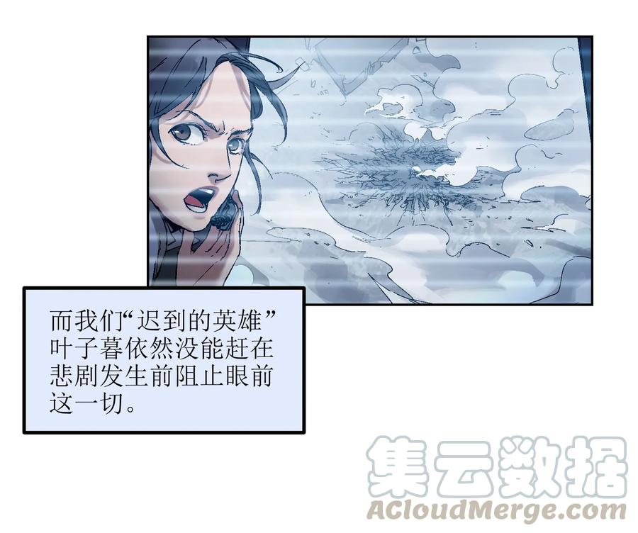 《反派初始化》001 一切的结束，一切的开始 第34页