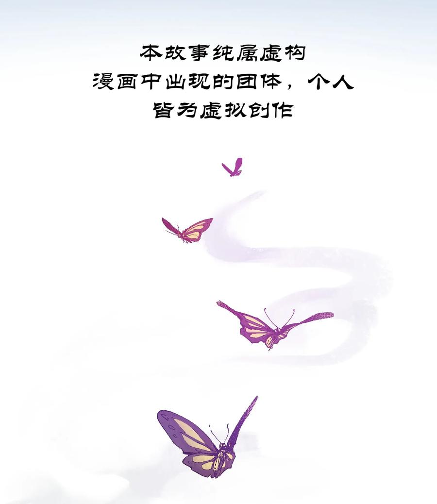《反派初始化》001 一切的结束，一切的开始 第2页