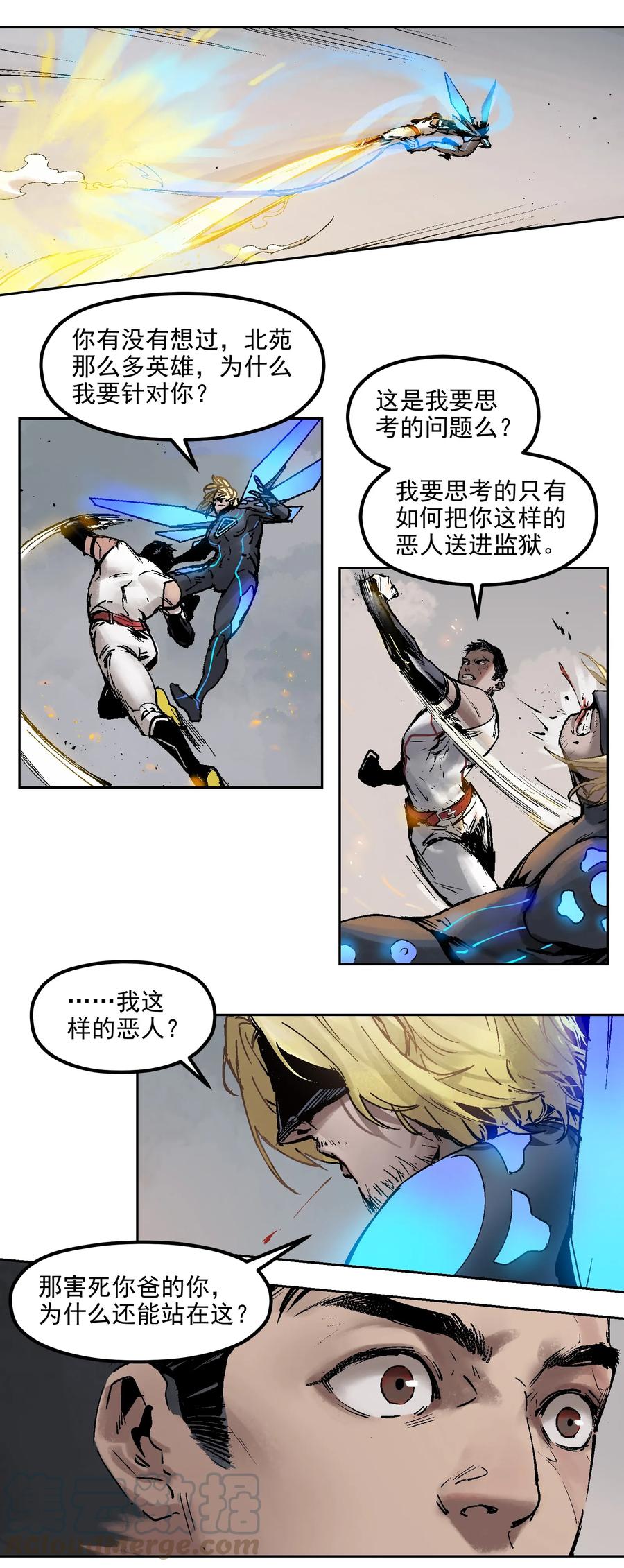 《反派初始化》001 一切的结束，一切的开始 第25页