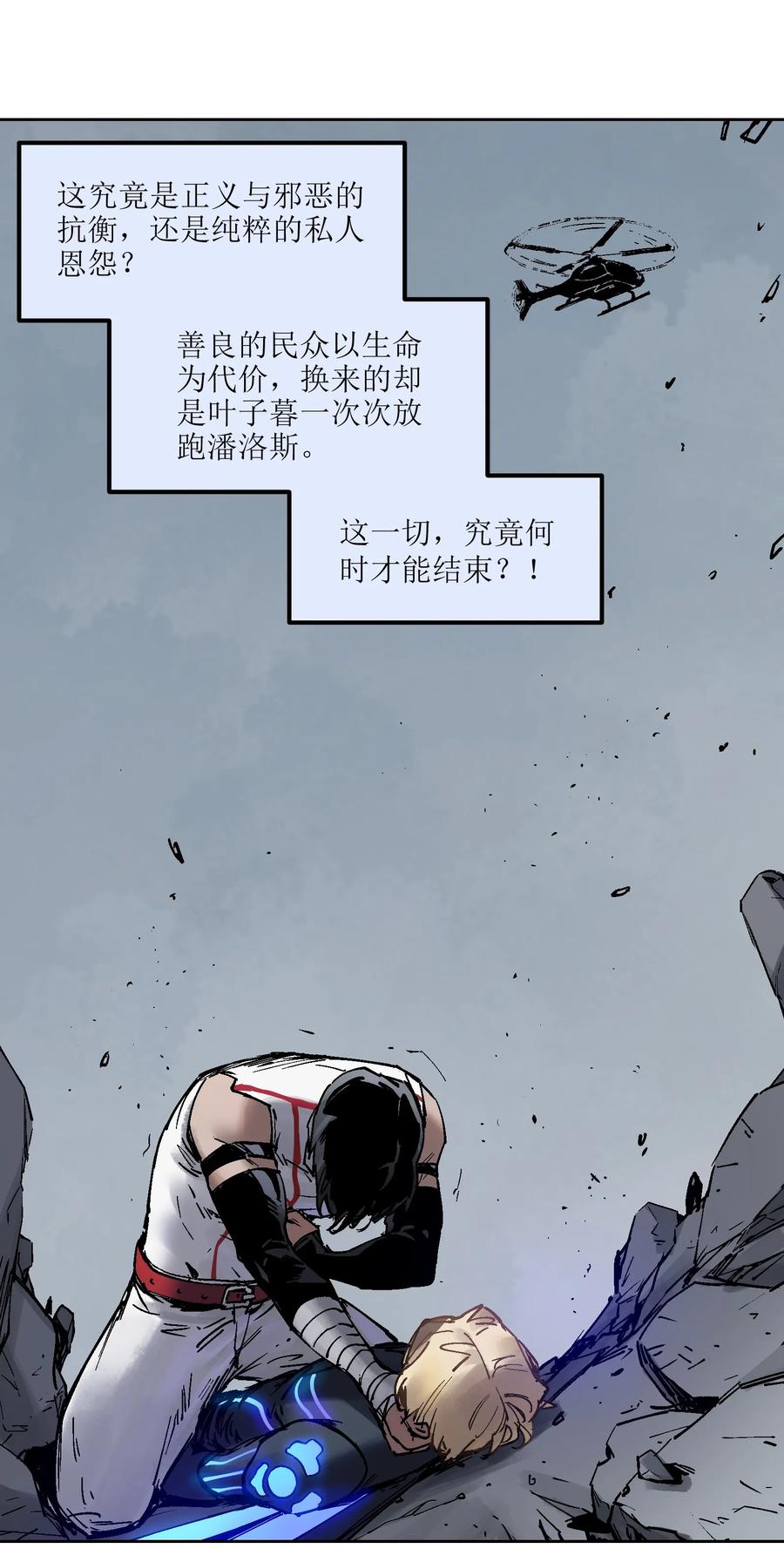 《反派初始化》001 一切的结束，一切的开始 第35页