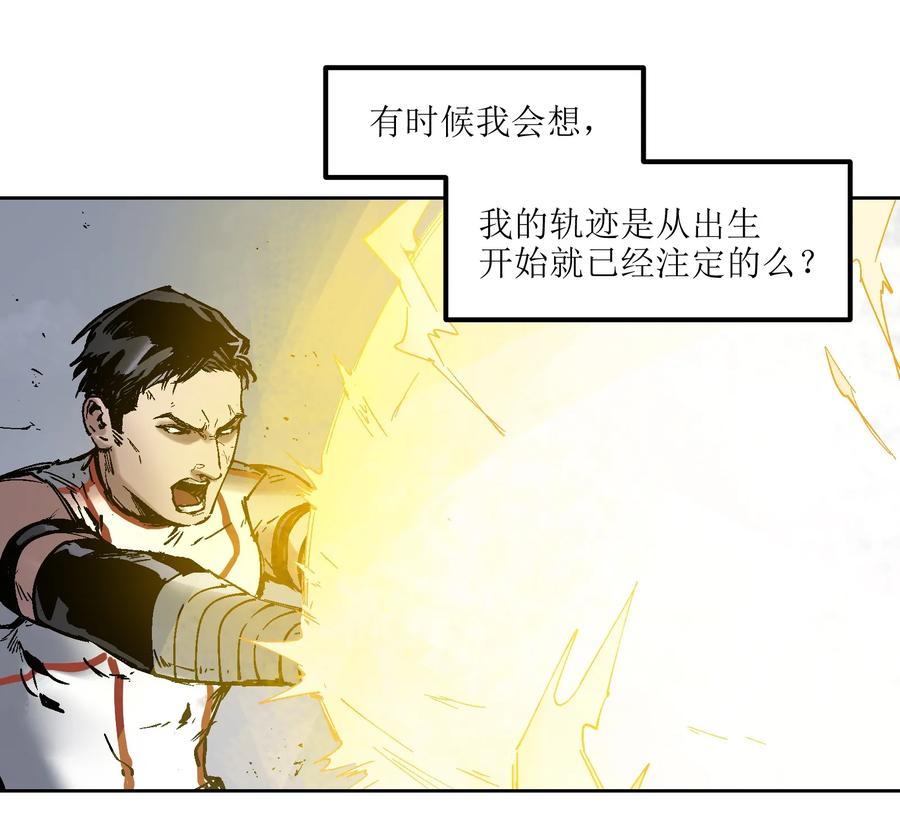 《反派初始化》001 一切的结束，一切的开始 第75页