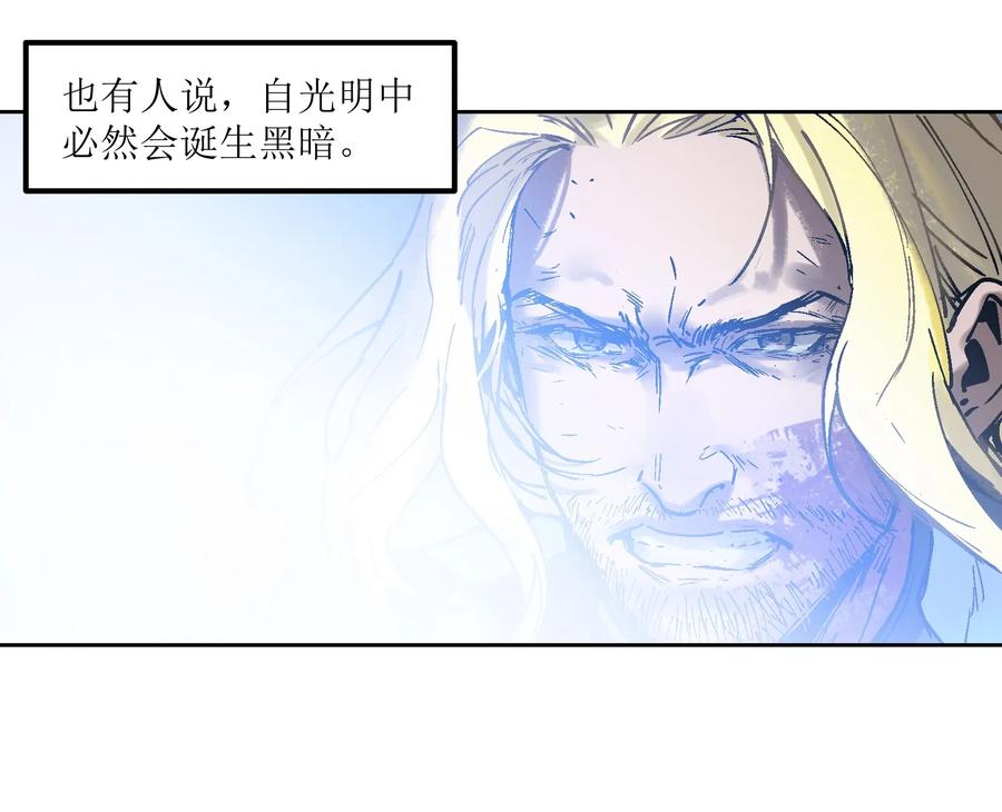 《反派初始化》001 一切的结束，一切的开始 第78页