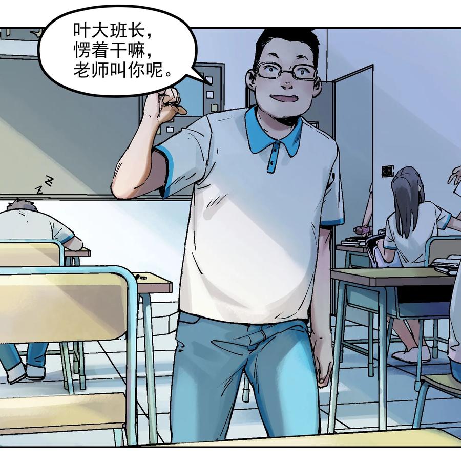《反派初始化》001 一切的结束，一切的开始 第86页