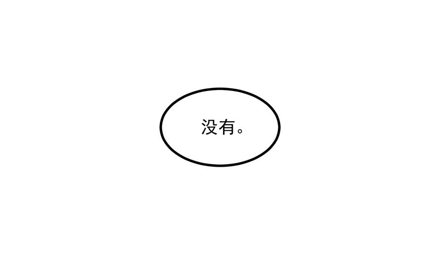 《反派初始化》001 一切的结束，一切的开始 第62页