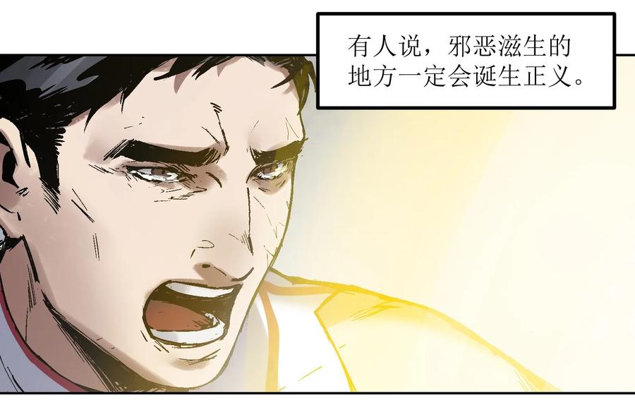 《反派初始化》001 一切的结束，一切的开始 第77页