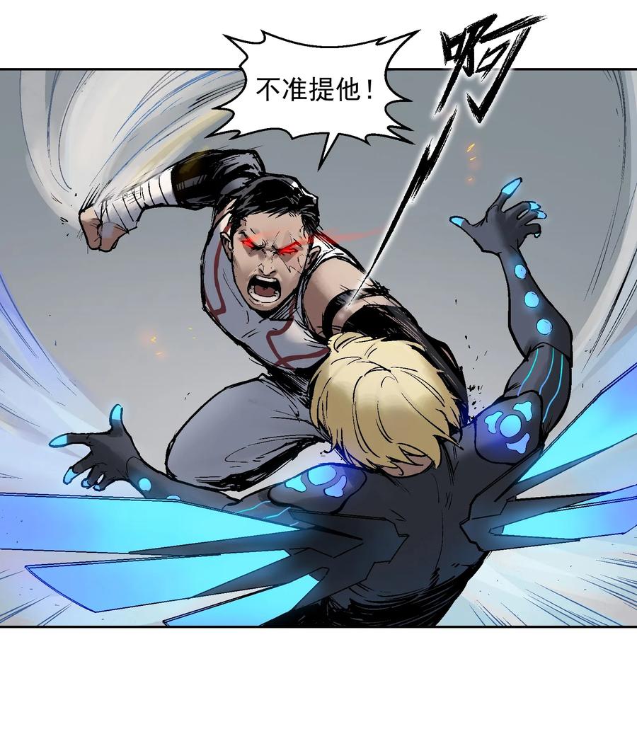 《反派初始化》001 一切的结束，一切的开始 第26页