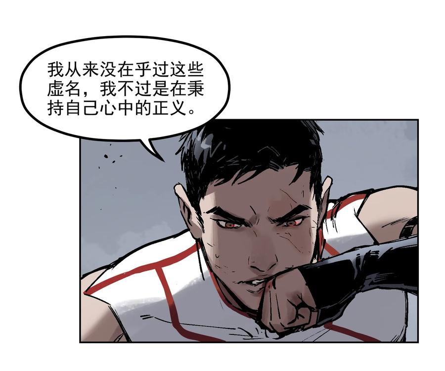 《反派初始化》001 一切的结束，一切的开始 第38页