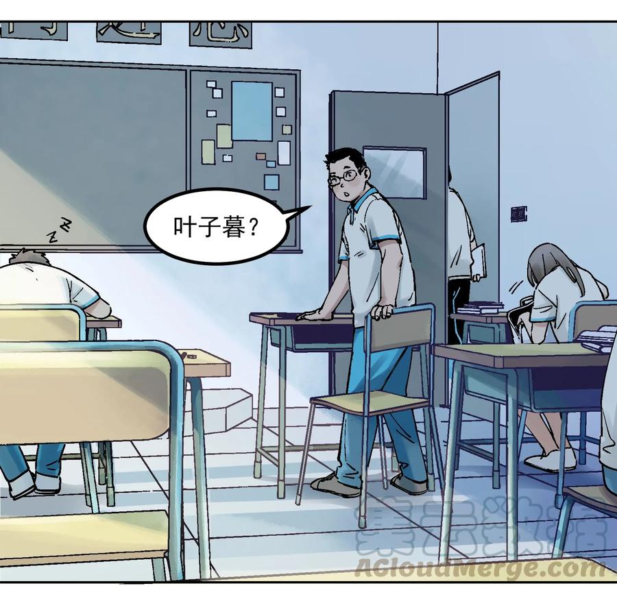 《反派初始化》001 一切的结束，一切的开始 第85页