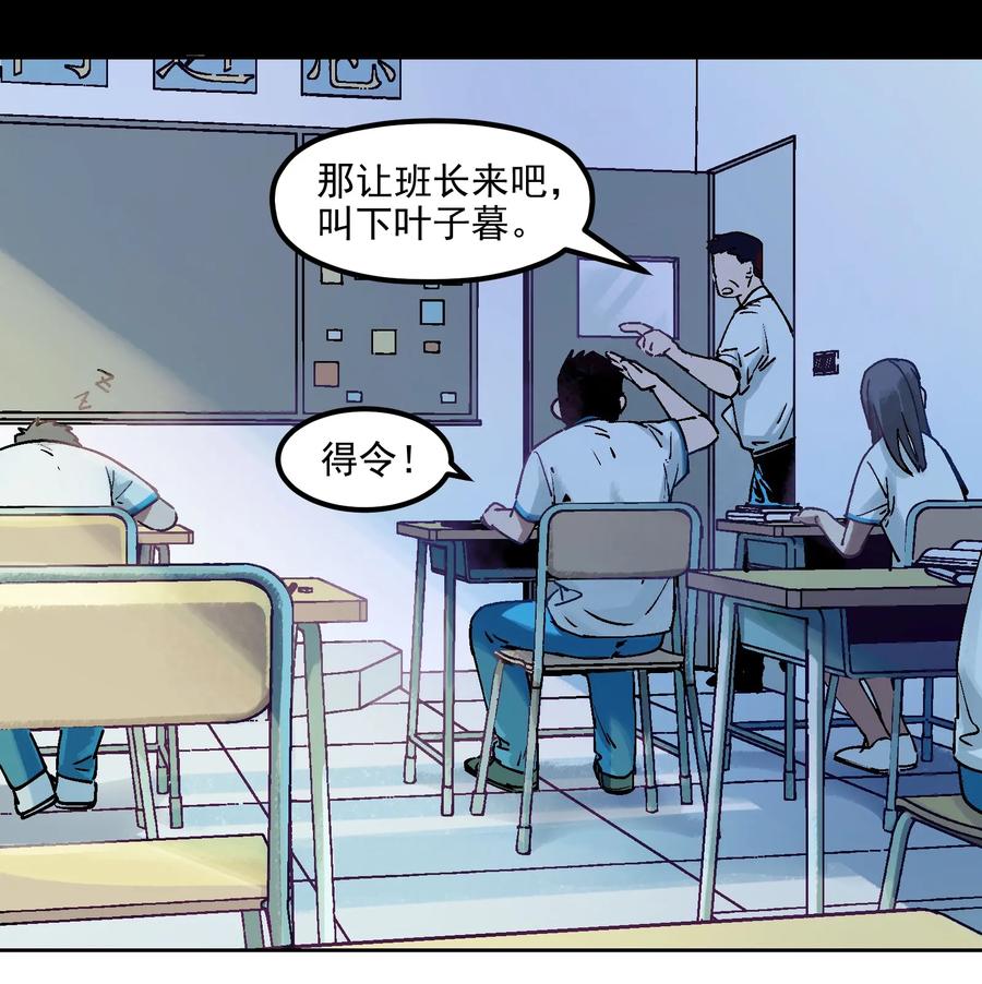 《反派初始化》001 一切的结束，一切的开始 第84页