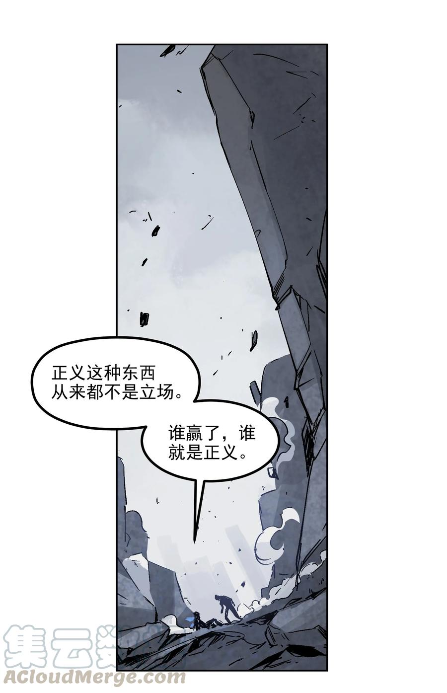 《反派初始化》001 一切的结束，一切的开始 第40页