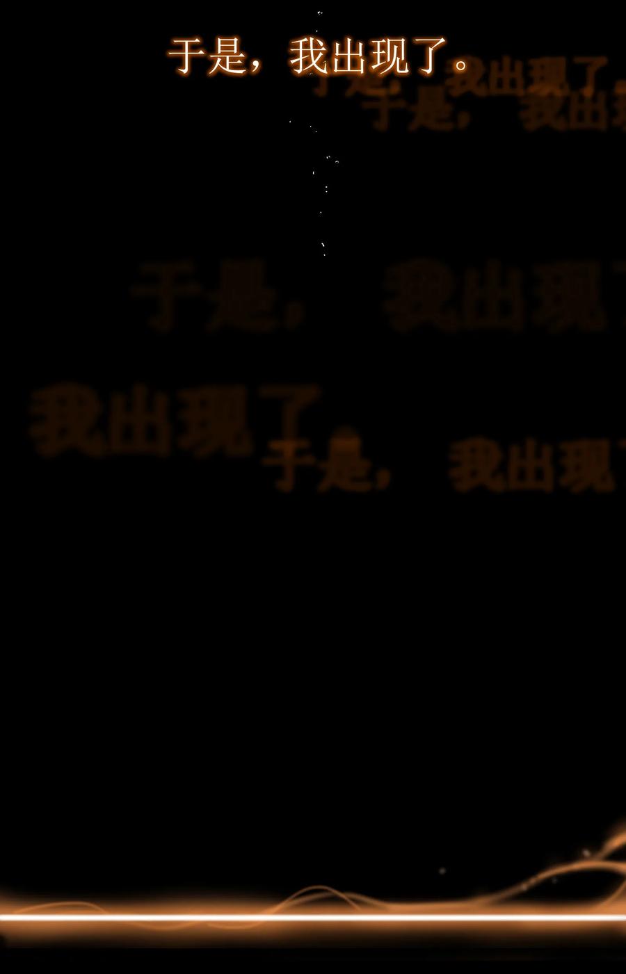 《反派初始化》001 一切的结束，一切的开始 第81页