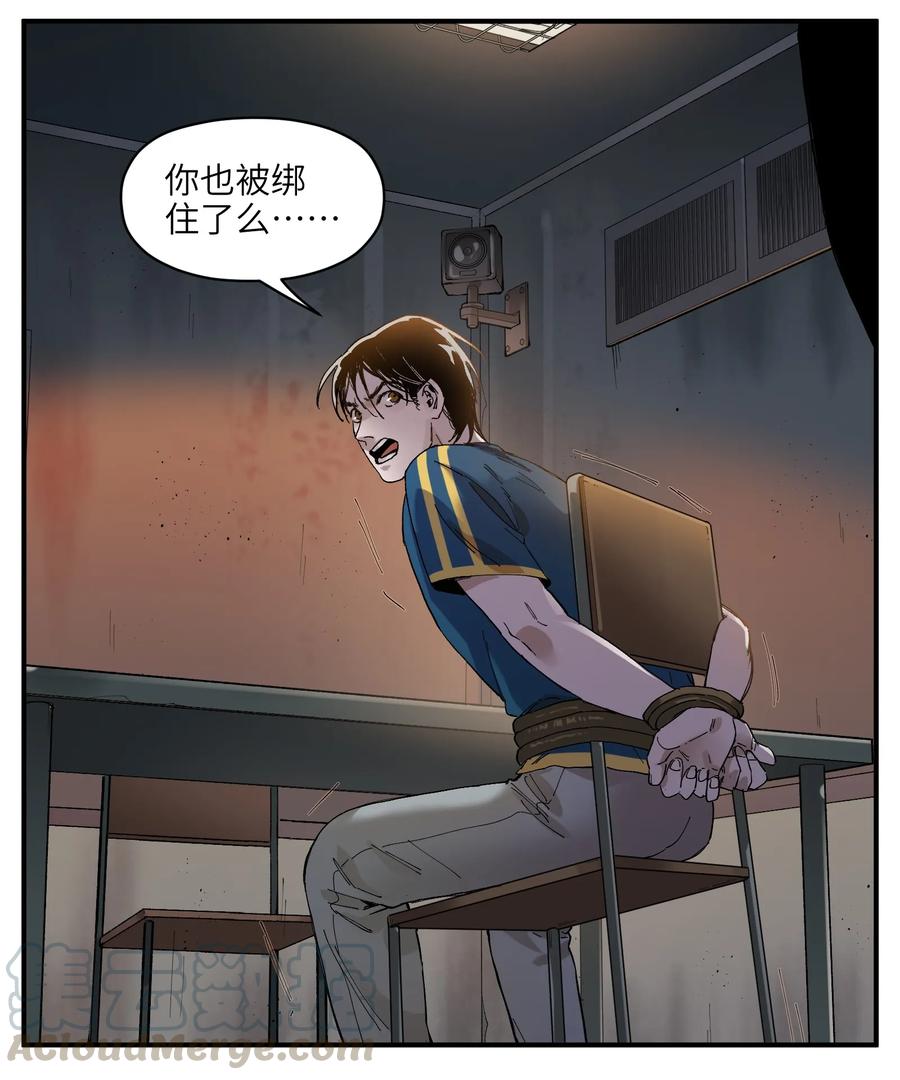 《反派初始化》019 你能活着真是太好了 第10页