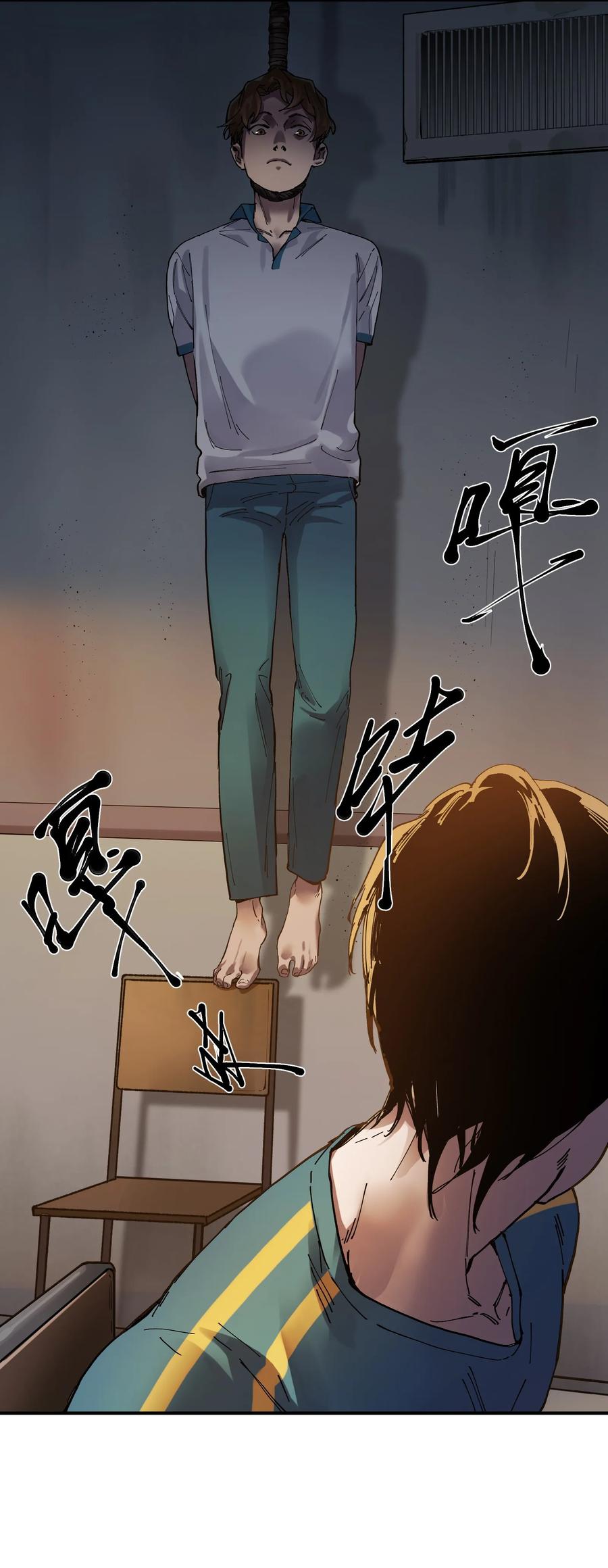 《反派初始化》019 你能活着真是太好了 第12页