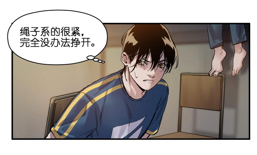 《反派初始化》019 你能活着真是太好了 第17页