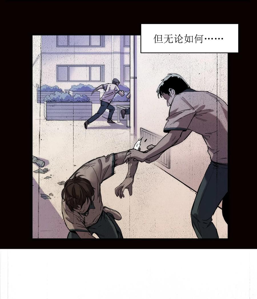 《反派初始化》019 你能活着真是太好了 第44页