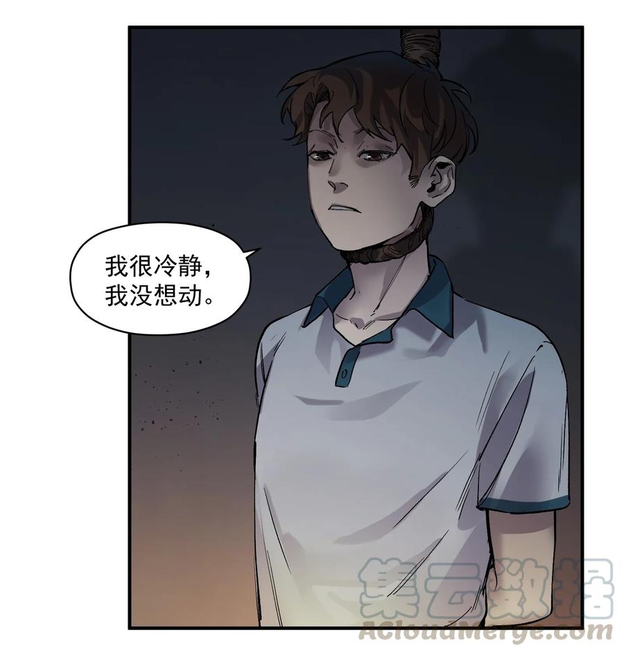 《反派初始化》019 你能活着真是太好了 第16页