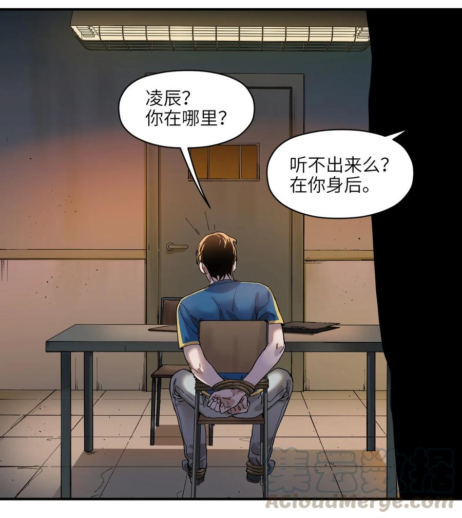 《反派初始化》019 你能活着真是太好了 第7页