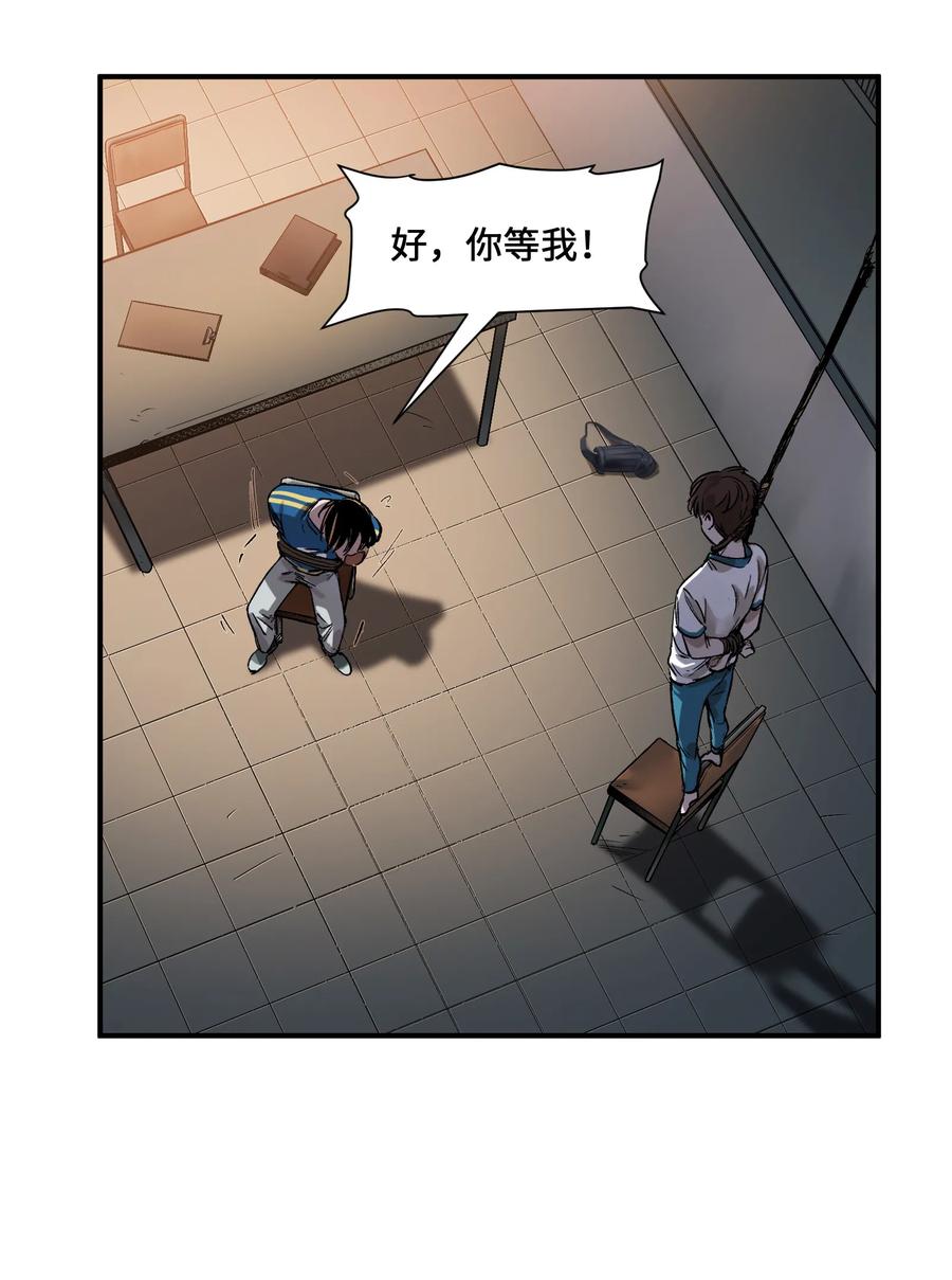 《反派初始化》019 你能活着真是太好了 第23页